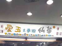 昆山市宇达星建筑工程有限公司