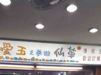 昆山市宇达星建筑工程有限公司